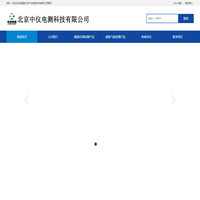 北京中儀電測科技有限公司
