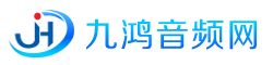 九鴻音頻網