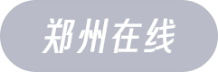 鄭州廣播電視臺